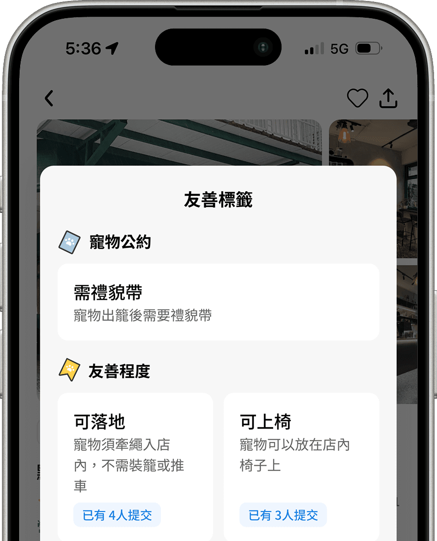 woowa App 的友善標籤畫面