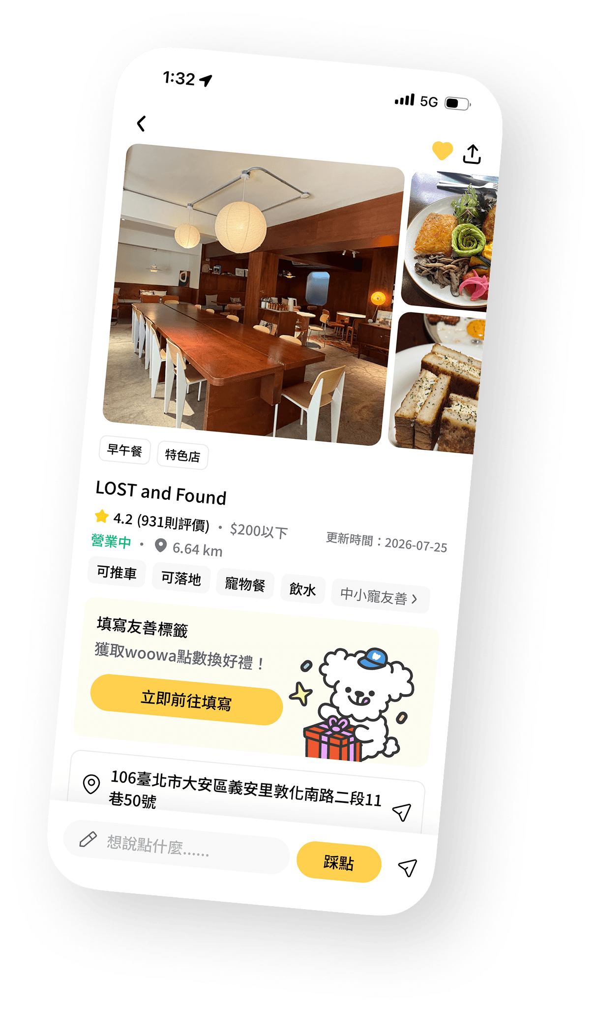 woowa App 的寵物友善餐廳頁面