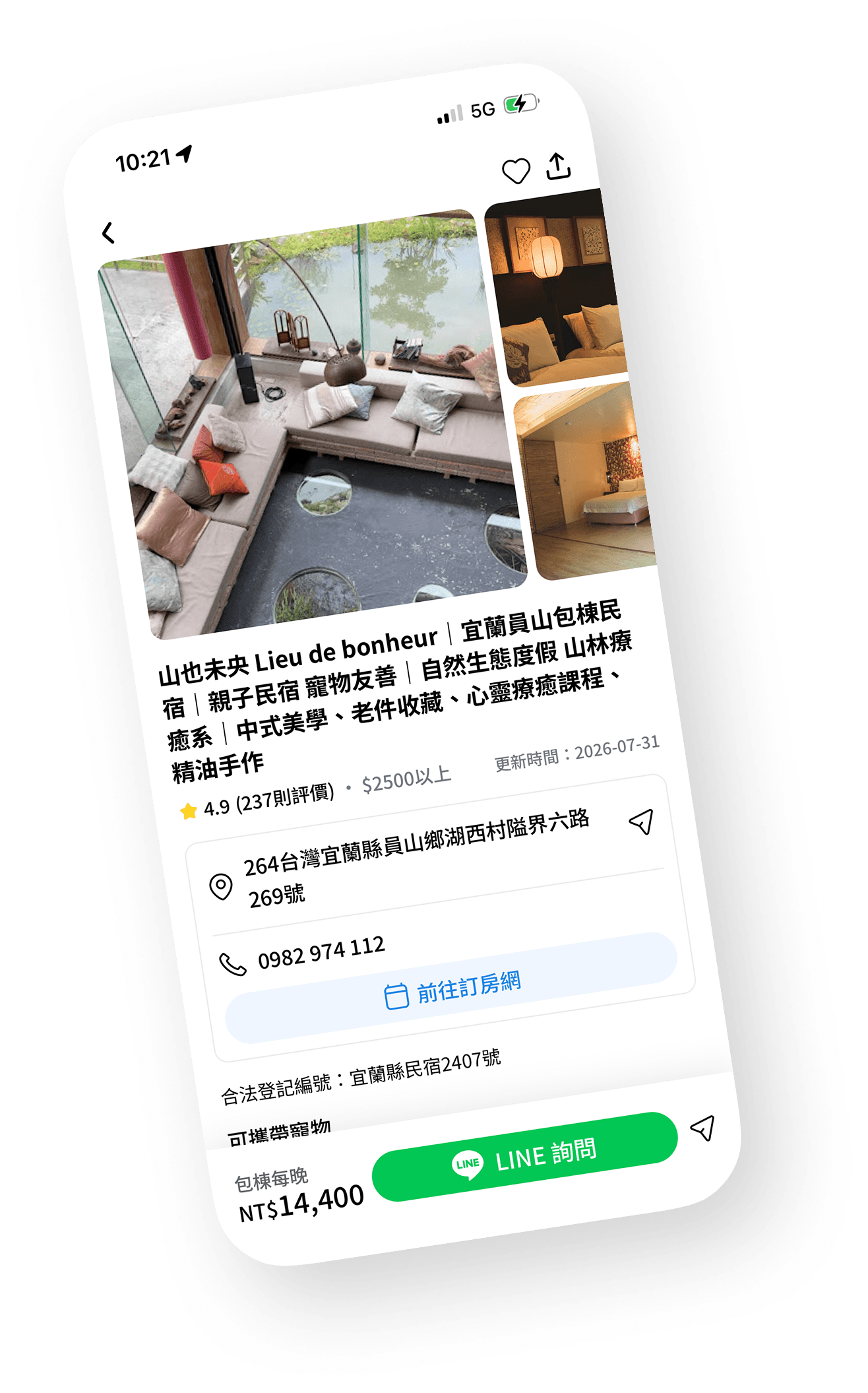 woowa App 的寵物友善住宿頁面